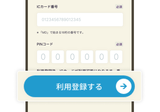 procedure-registration-3.