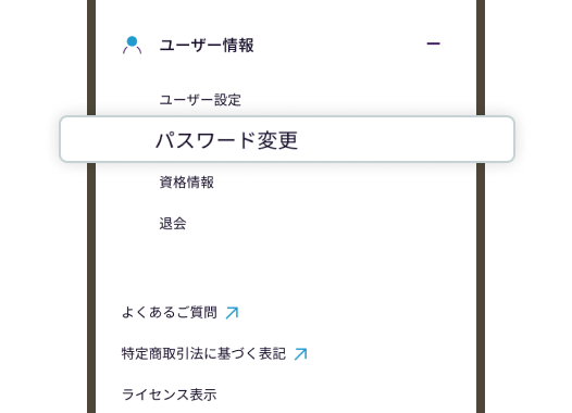 ユーザー情報の変更｜MOBIRY DAYS（モビリー デイズ）｜広島電鉄