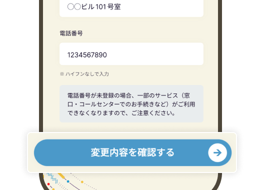 ユーザー情報の変更｜MOBIRY DAYS（モビリー デイズ）｜広島電鉄